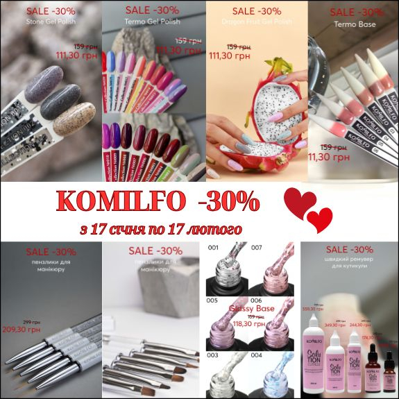 -30% Komilfo 