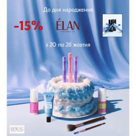 -15% ELAN - Happy BIrthday!!!