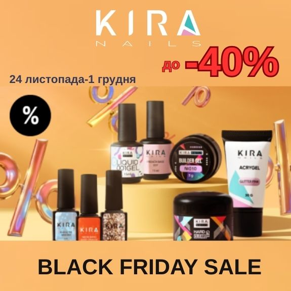 до -40% KIRA nails Black Friday