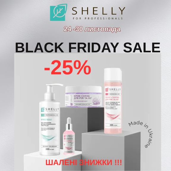 -25% SHELLY Black Friday