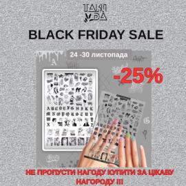 -15% TAKI-DA пластини Black Friday