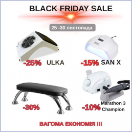 -10 - 30% техніка та обладнання для майстрів