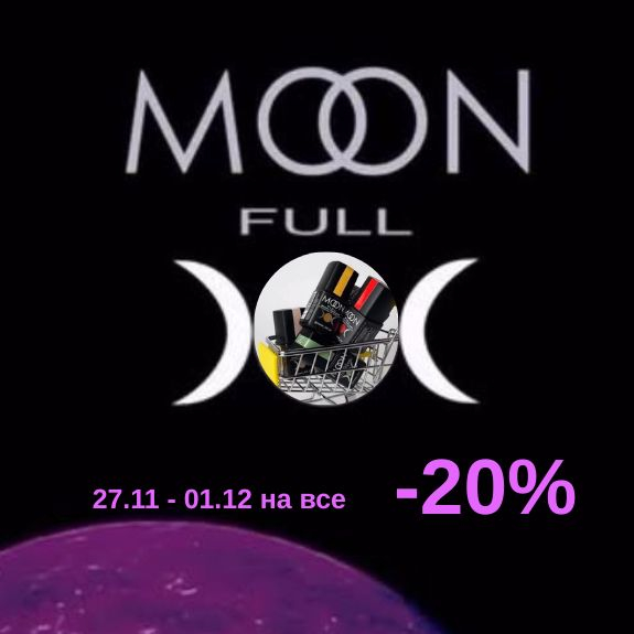 -20% MOON FULL Black Friday