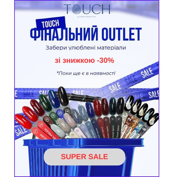 - 30% TOUCH Super Sale