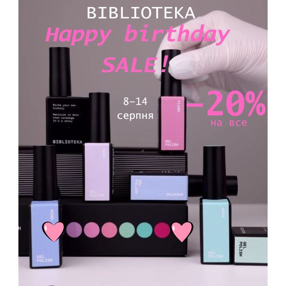 -20% Biblioteka Happy Birthday
